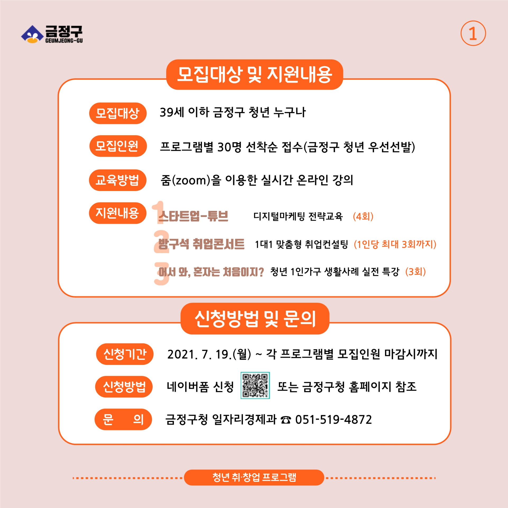 0b7b7fdf-c510-4eb1-ad8f-dca97c481f8f.pdf-0004.jpg