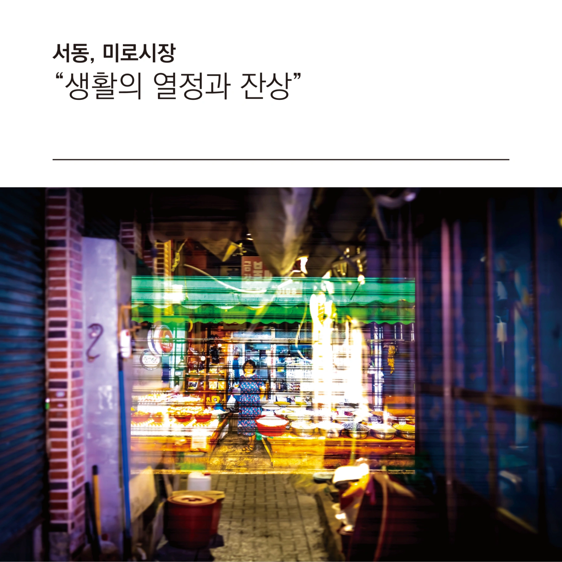 아트현_시트지_출력2_대지_1.jpg