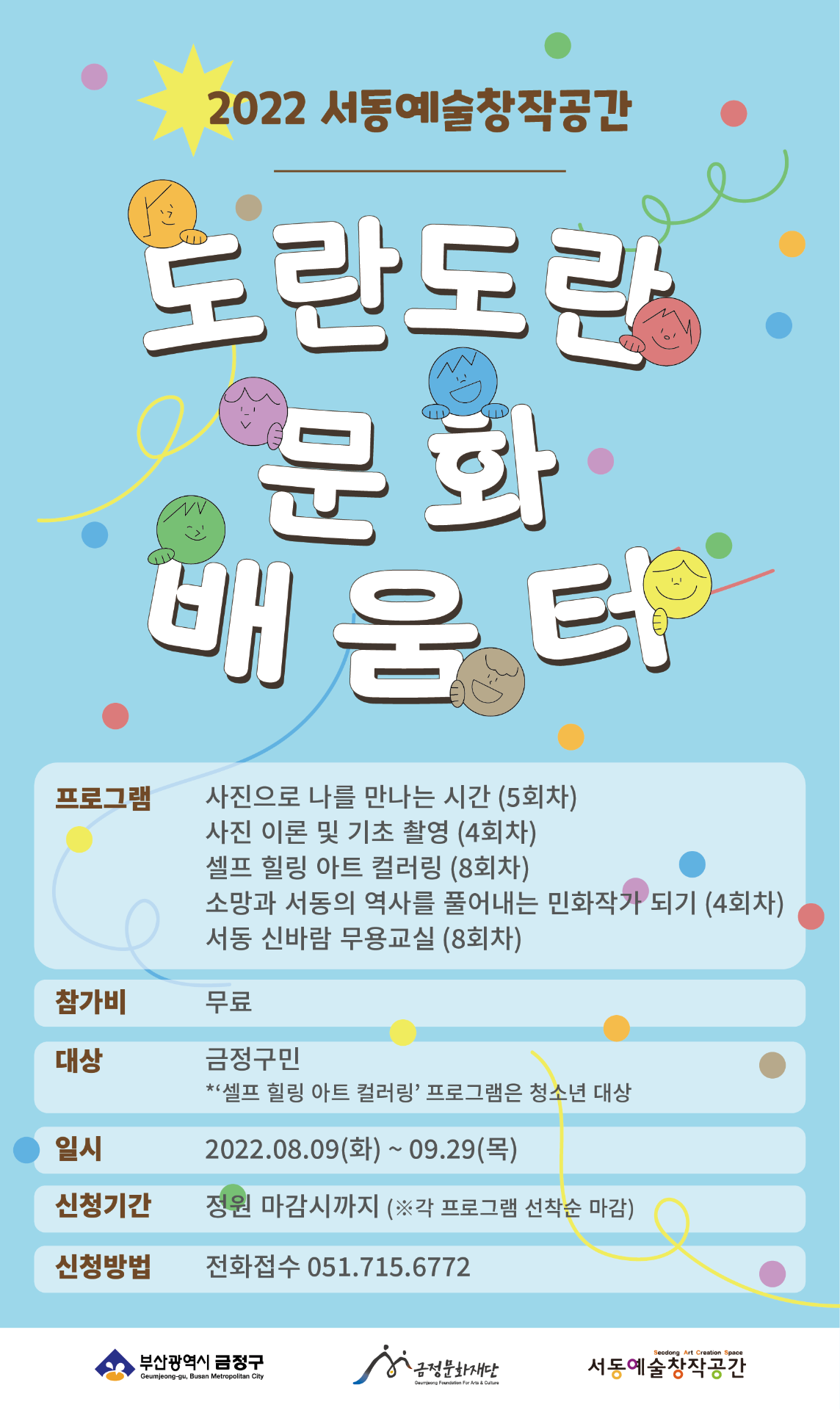 금정문화재단_폼보드_대지_1.png