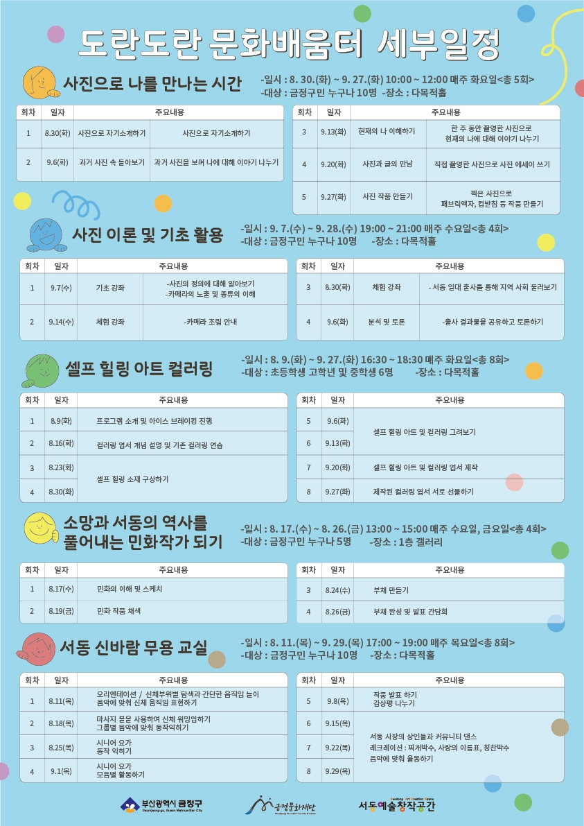 온라인포스터_(2).jpg