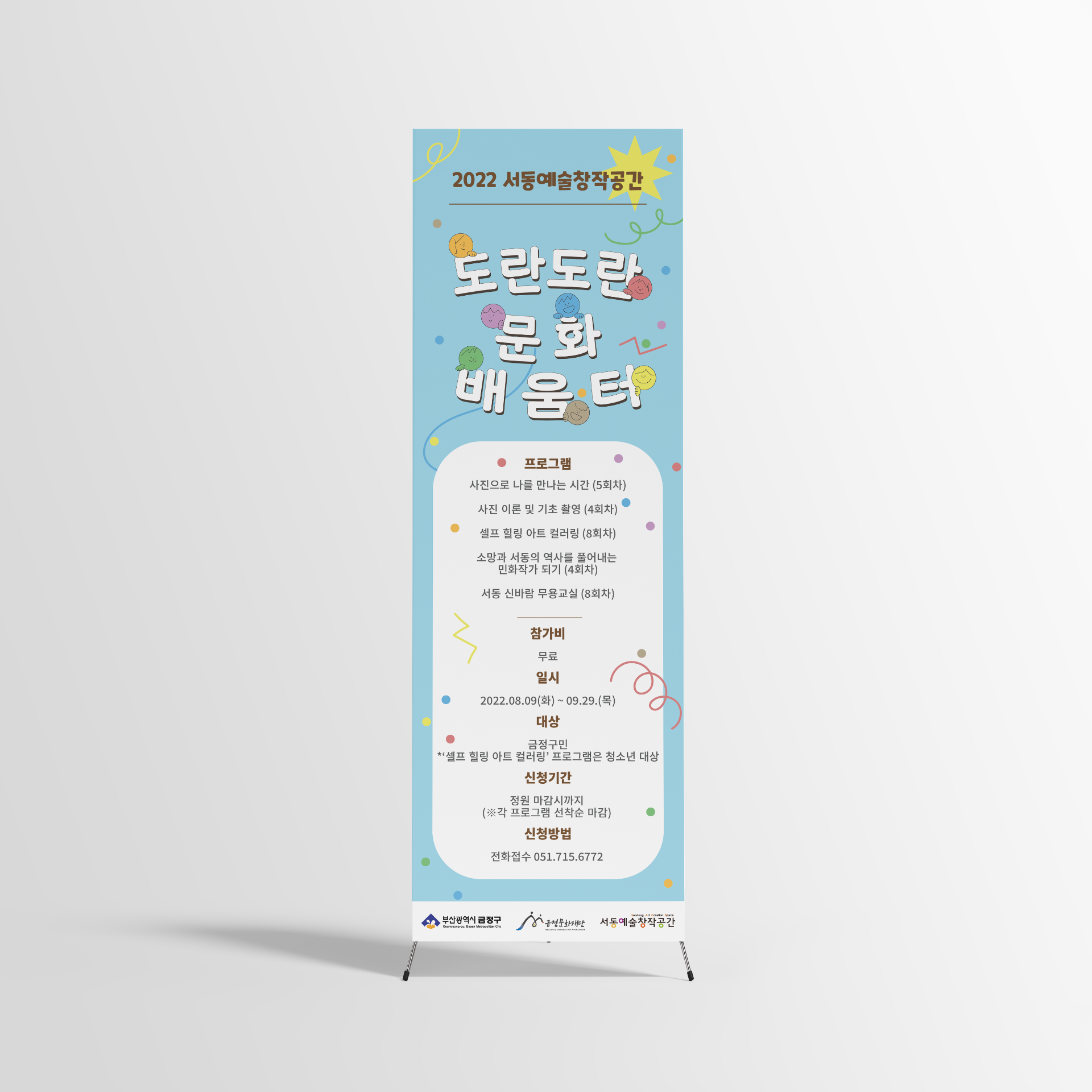 배너_목업 (1).png