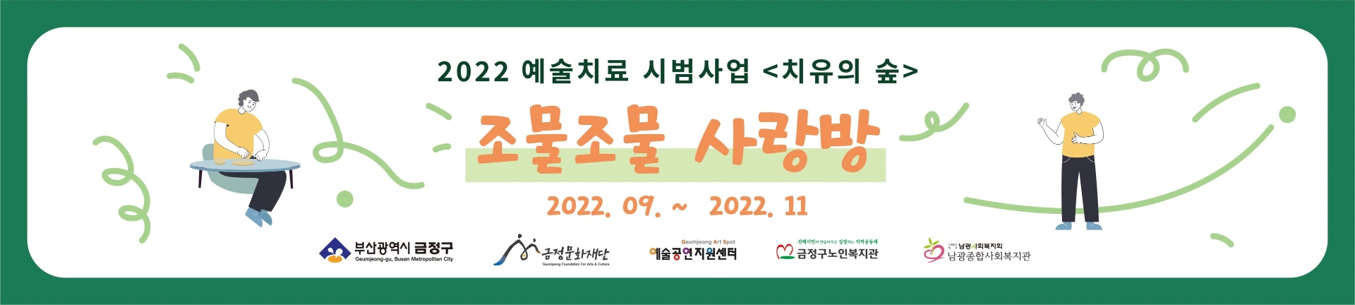 현수막_발주2_대지_1_사본.jpg