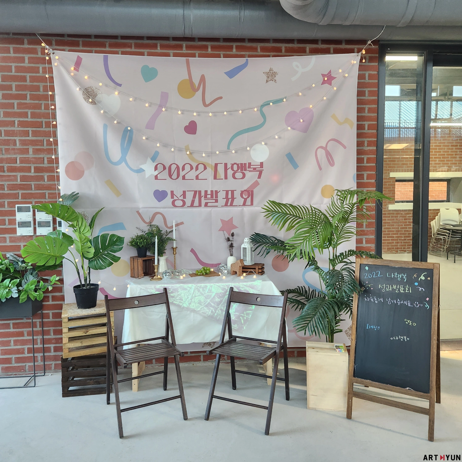 2022 다행복 성과발표회 포토존