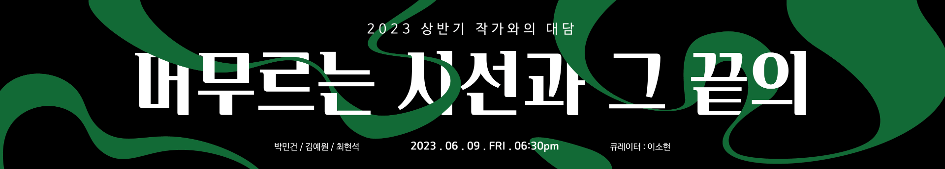 최종__현수막.png