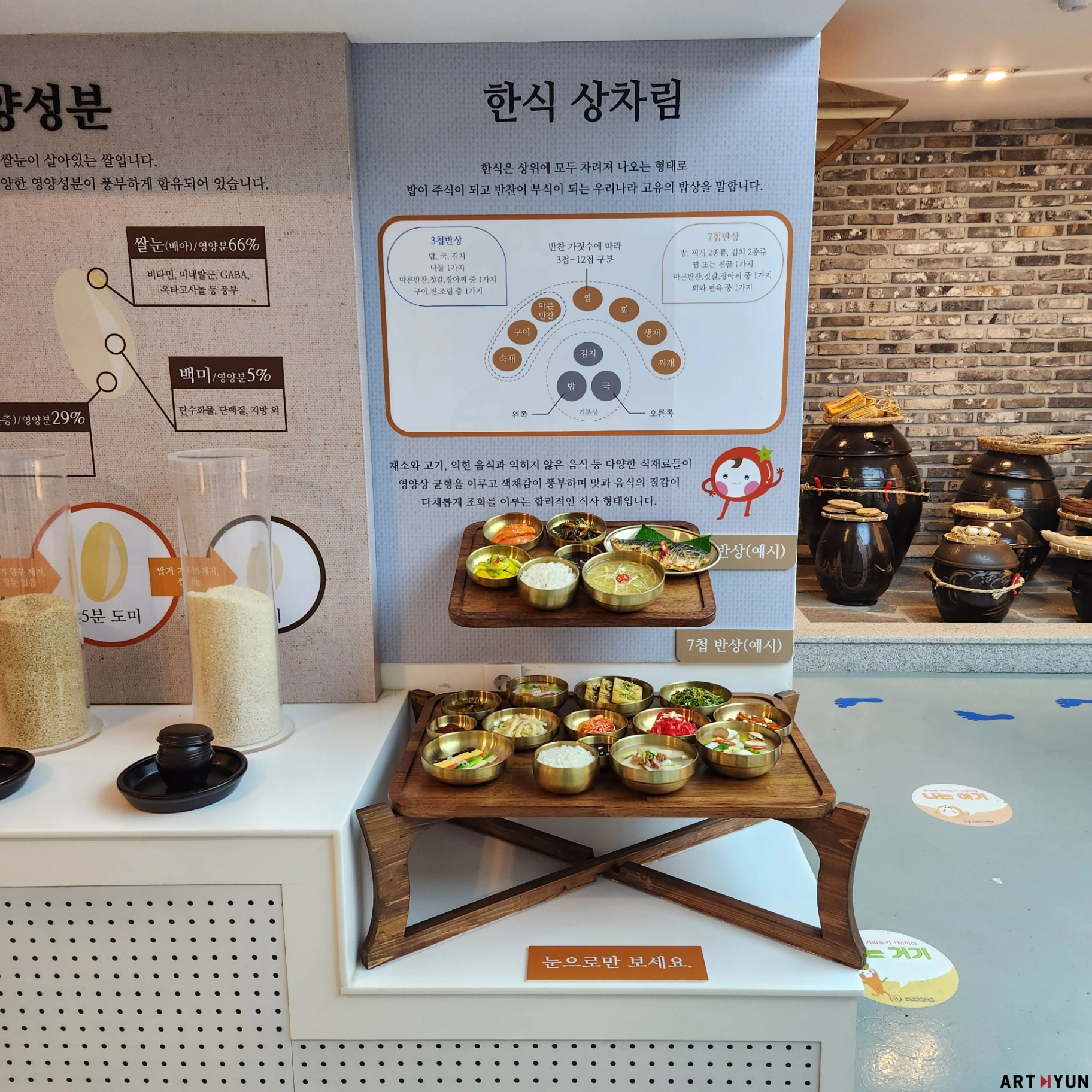 영양교육체험센터 밥상 모형 제작