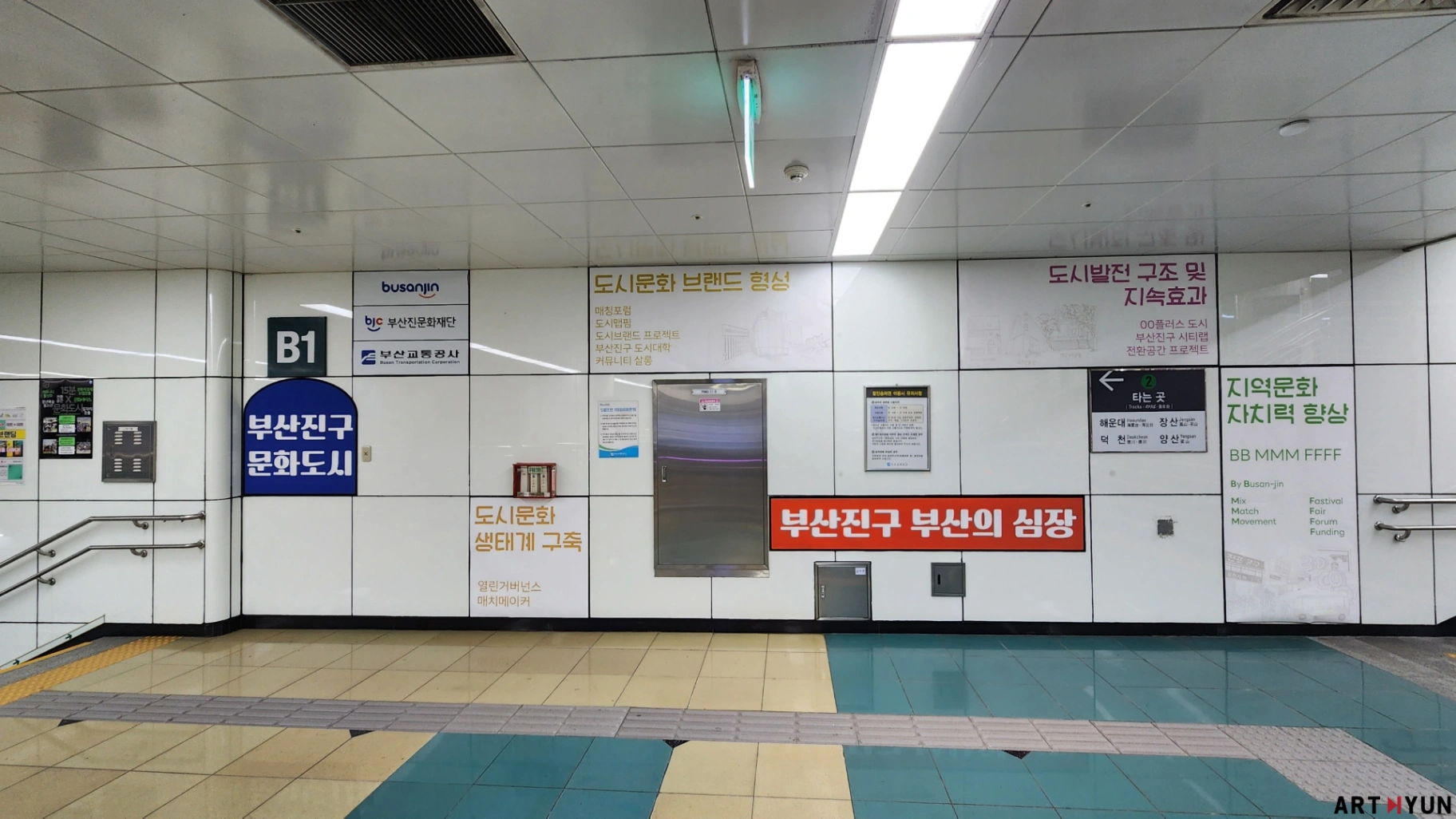 부산진구, 역동적인 문화플랫폼 "도시읽기듣기" 전시