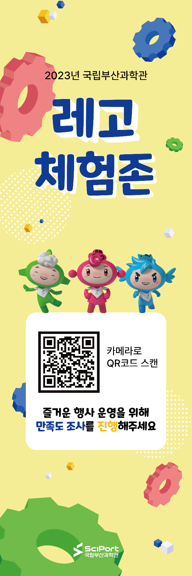 레고 체험존.png
