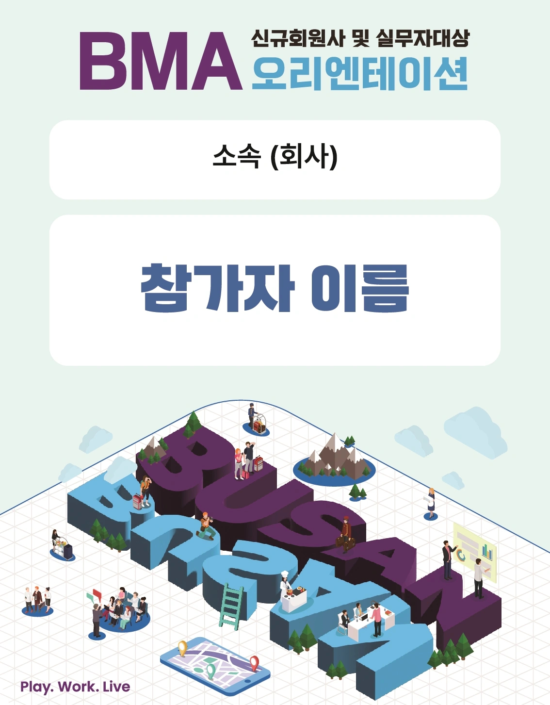 명찰_명찰.jpg