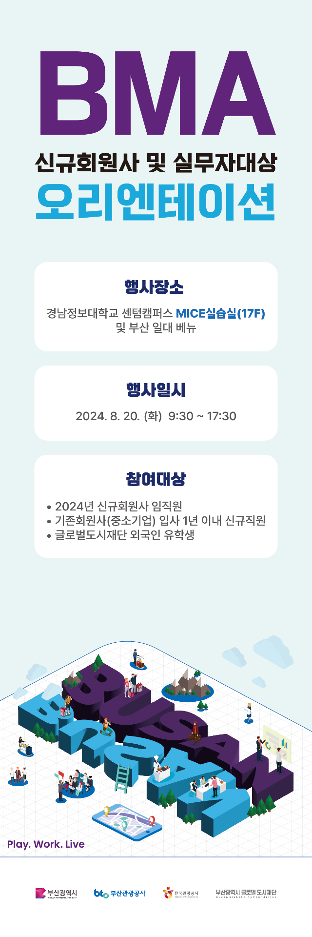 엑스배너_장소강조.png