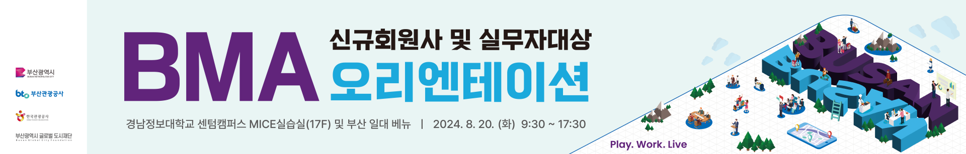촬영용_현수막.png