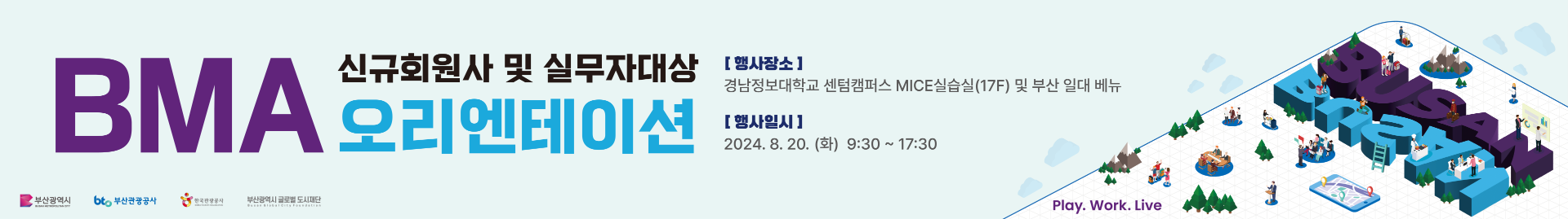 메인_현수막.png