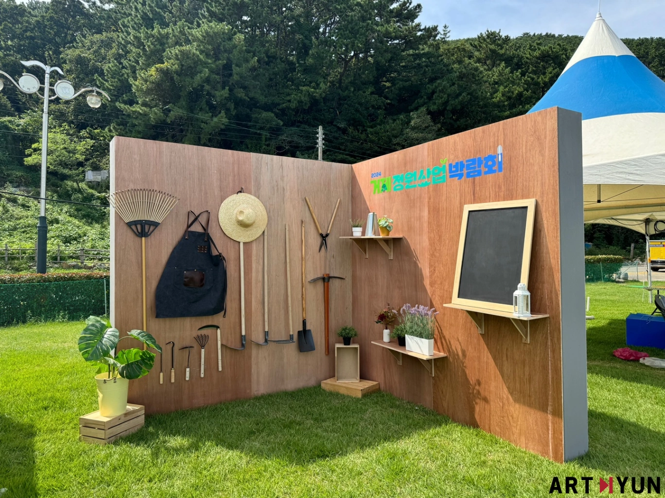 '2024 거제 정원산업 박람회' 포토존
