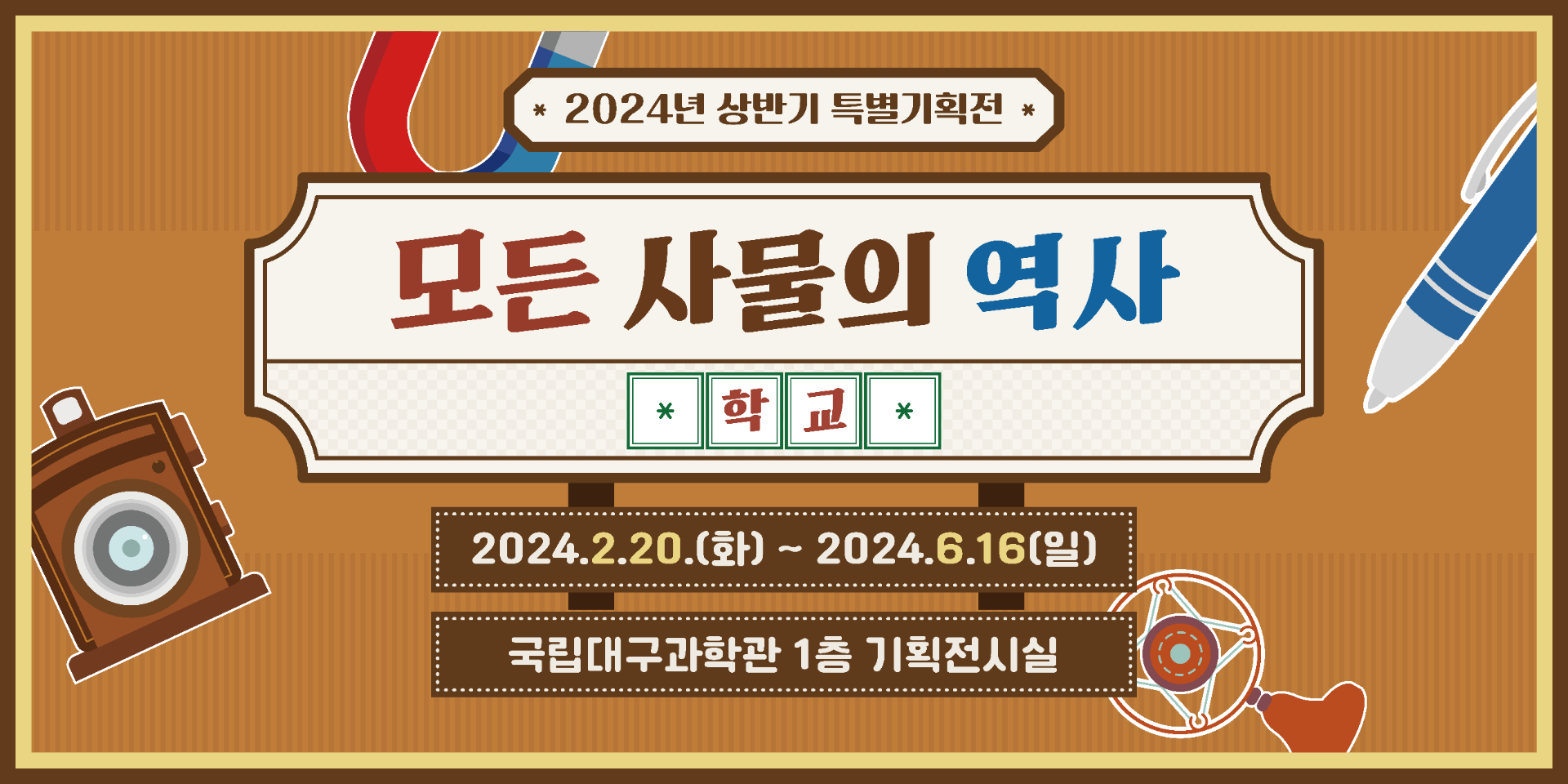 동선유도 현수막.png