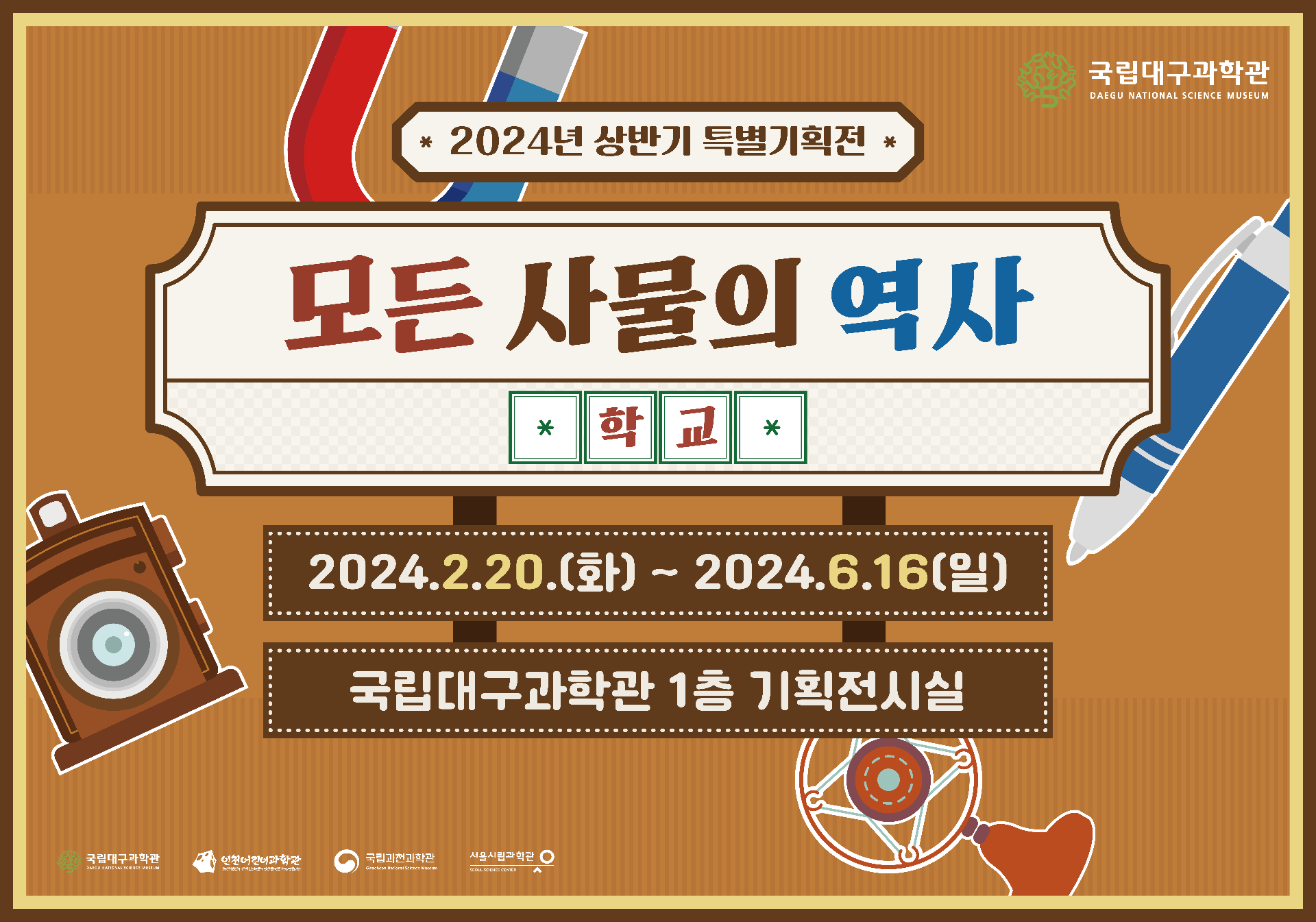로비현수막.png