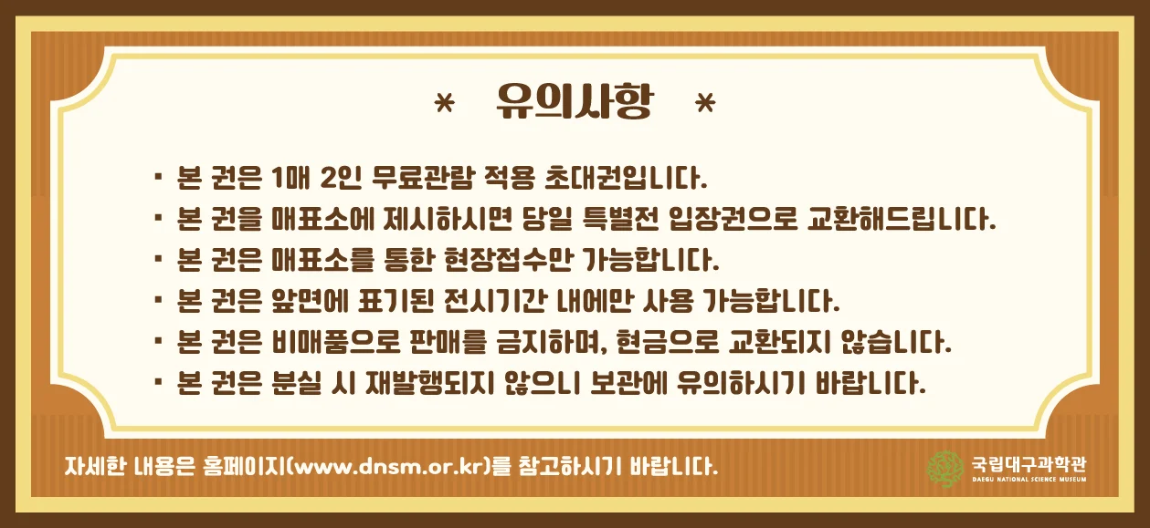 무료 초대권 (뒤).png