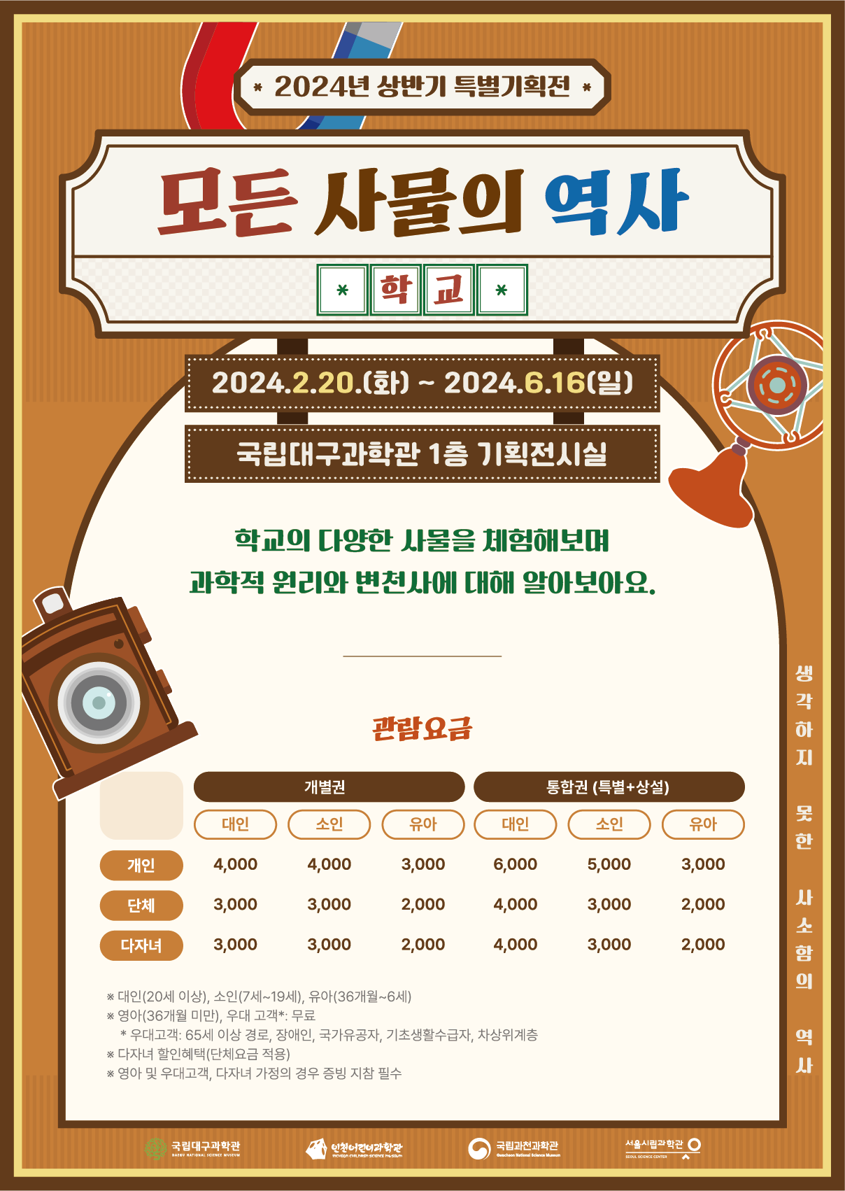 매표안내문.png