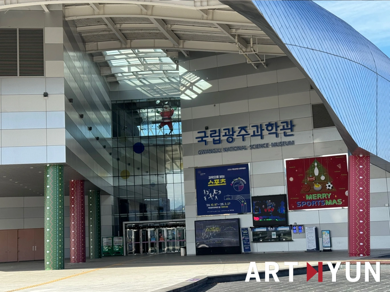 국립광주과학관5.png