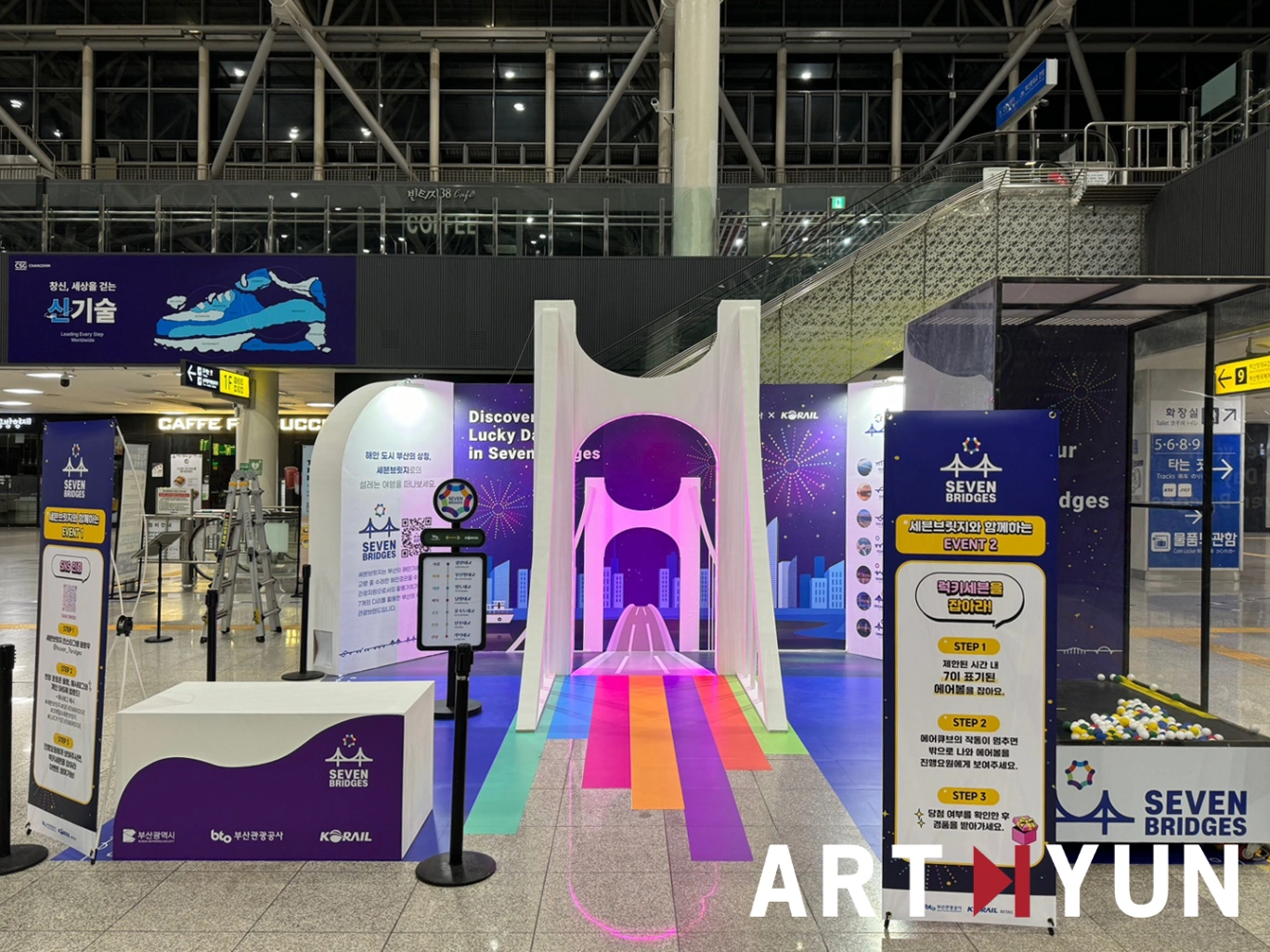 부산관광공사 X 코레일 '세븐브릿지' 팝업