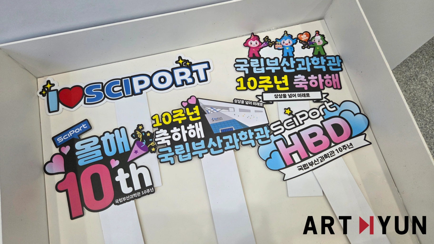 국립부산과학관_어린이_쉼터_공간조성_(10).png