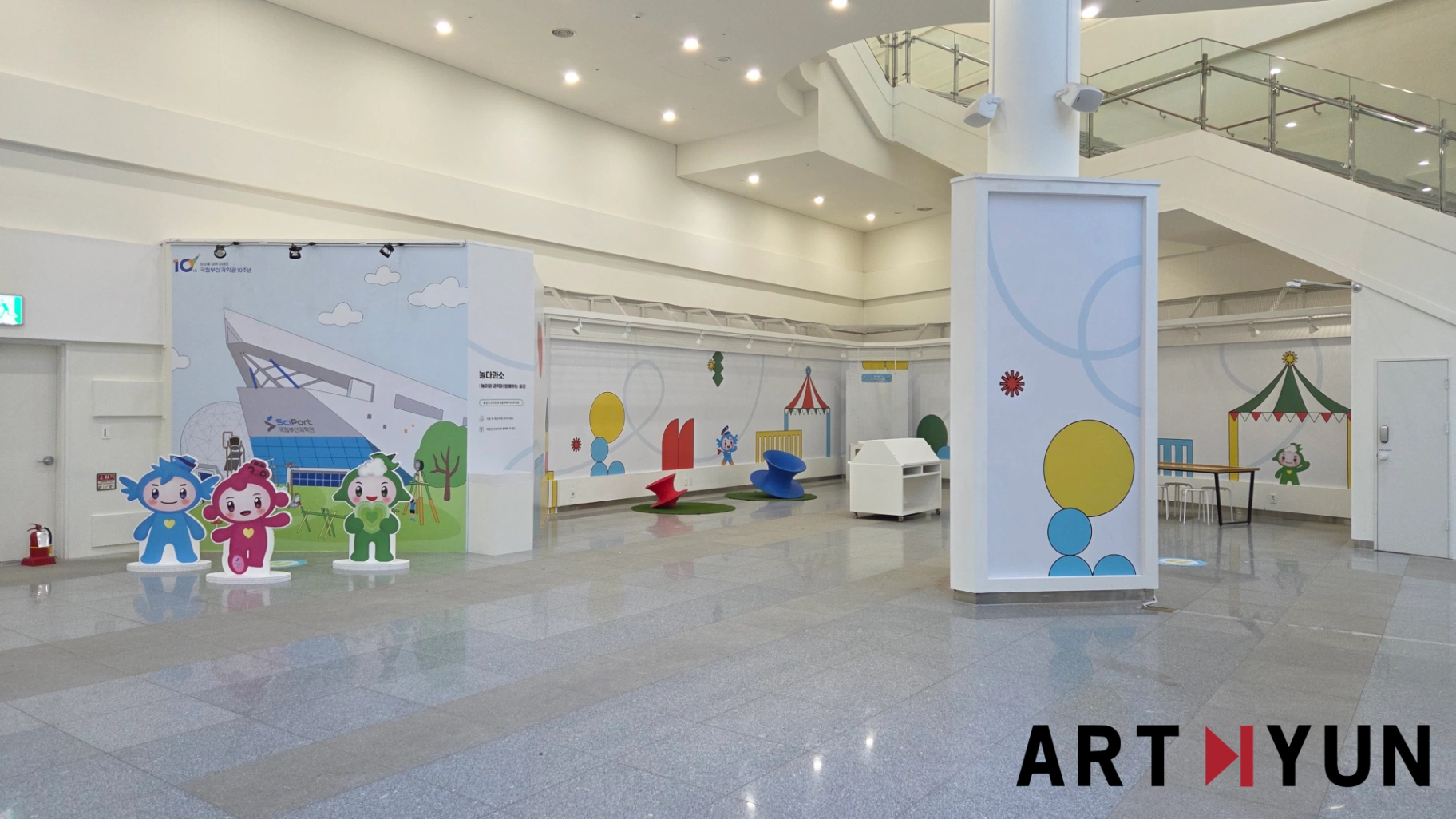 국립부산과학관 어린이 쉼터
