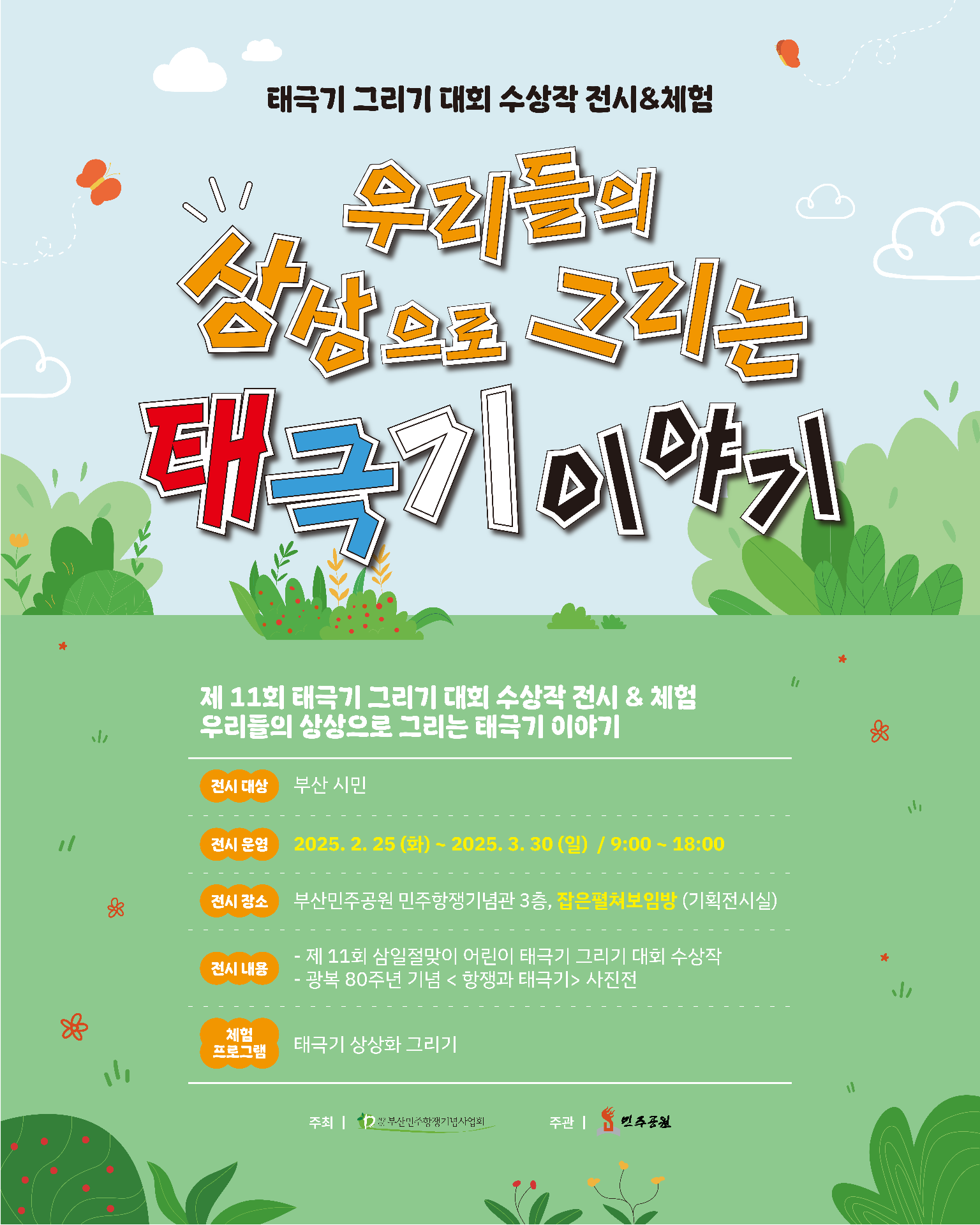 외벽 현수막.png
