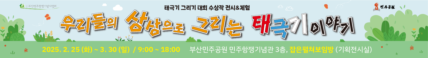 게시대 현수막.png