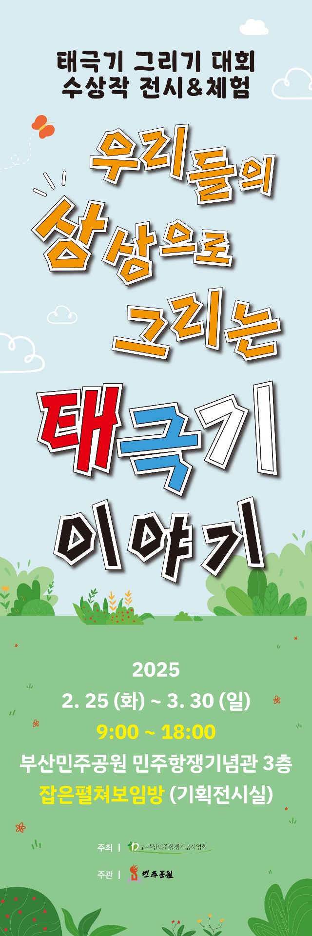 배너.png