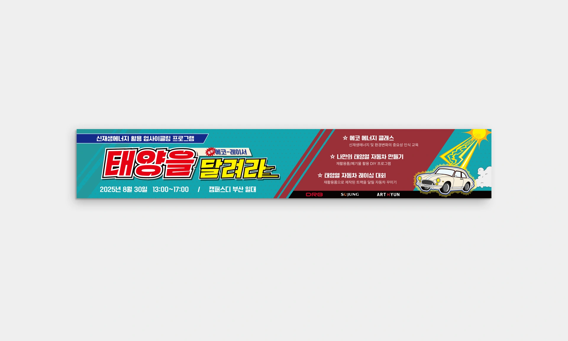 현수막.png