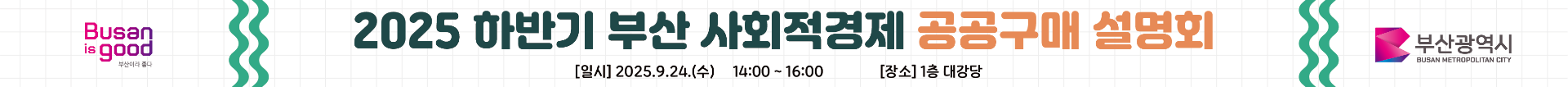 대강당 현수막.png