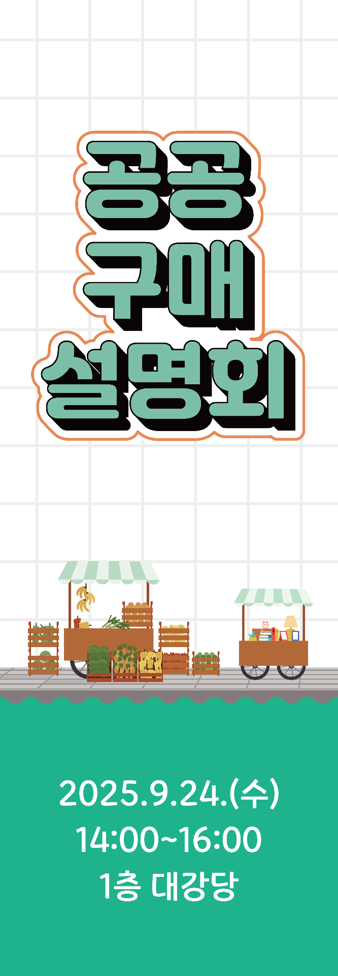 트러스 우.png