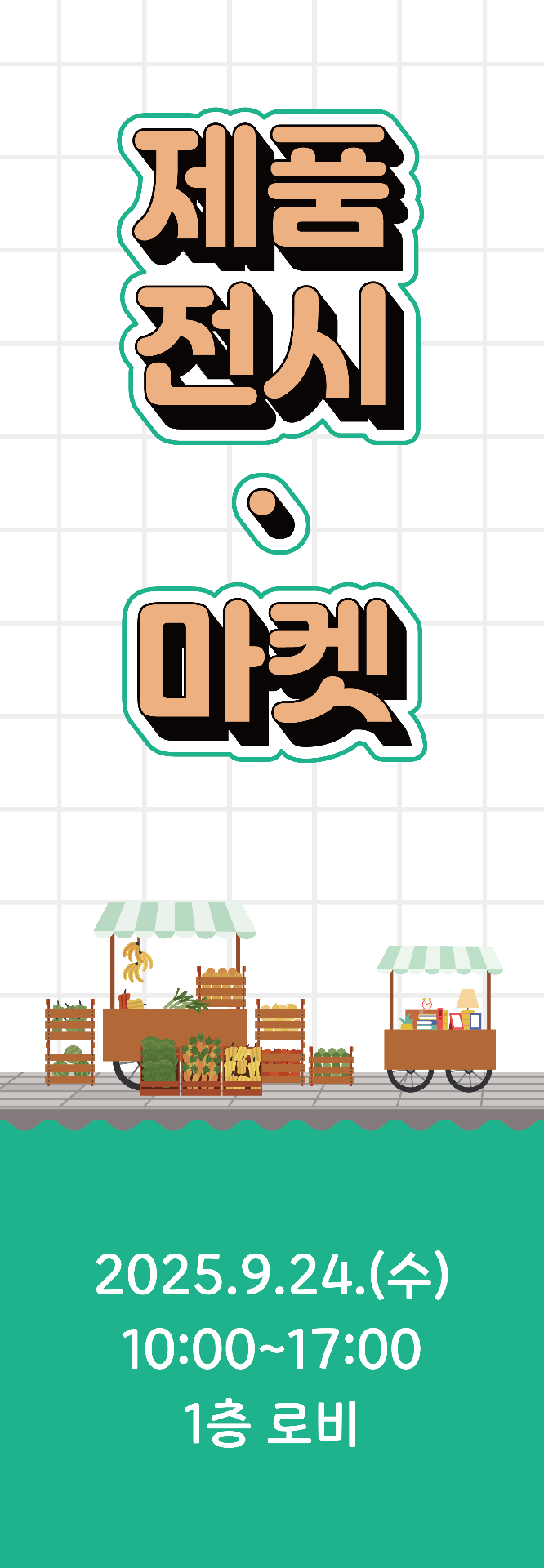 트러스 좌.png
