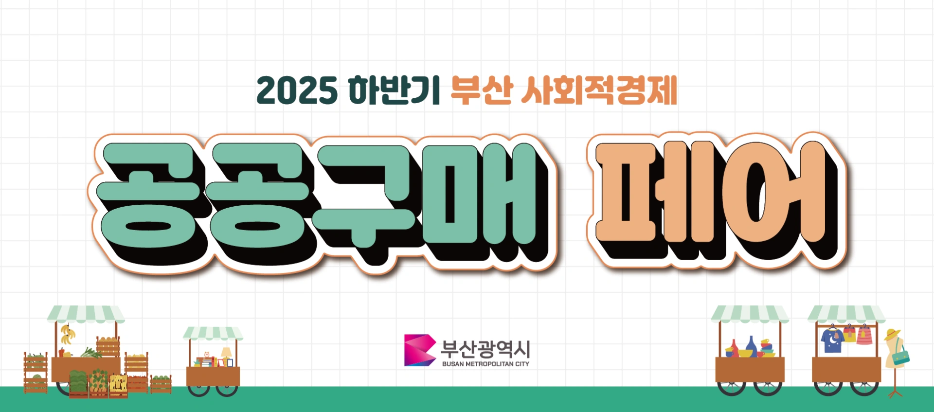 폼보드.png