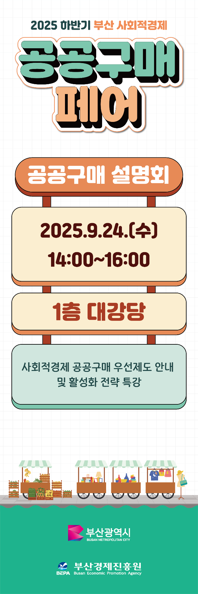 설명회2.png