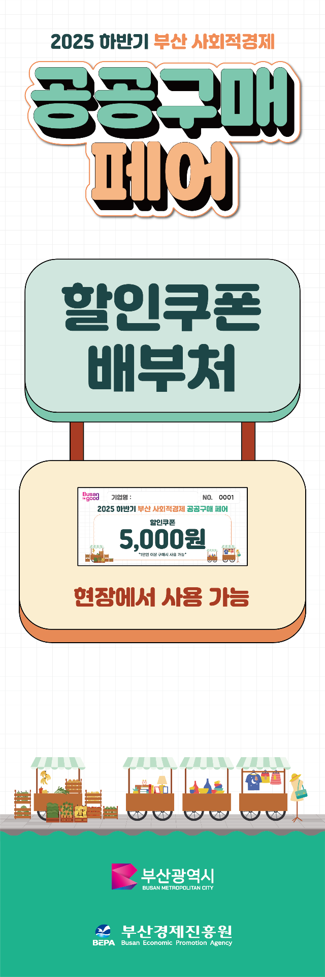 쿠폰배부처.png