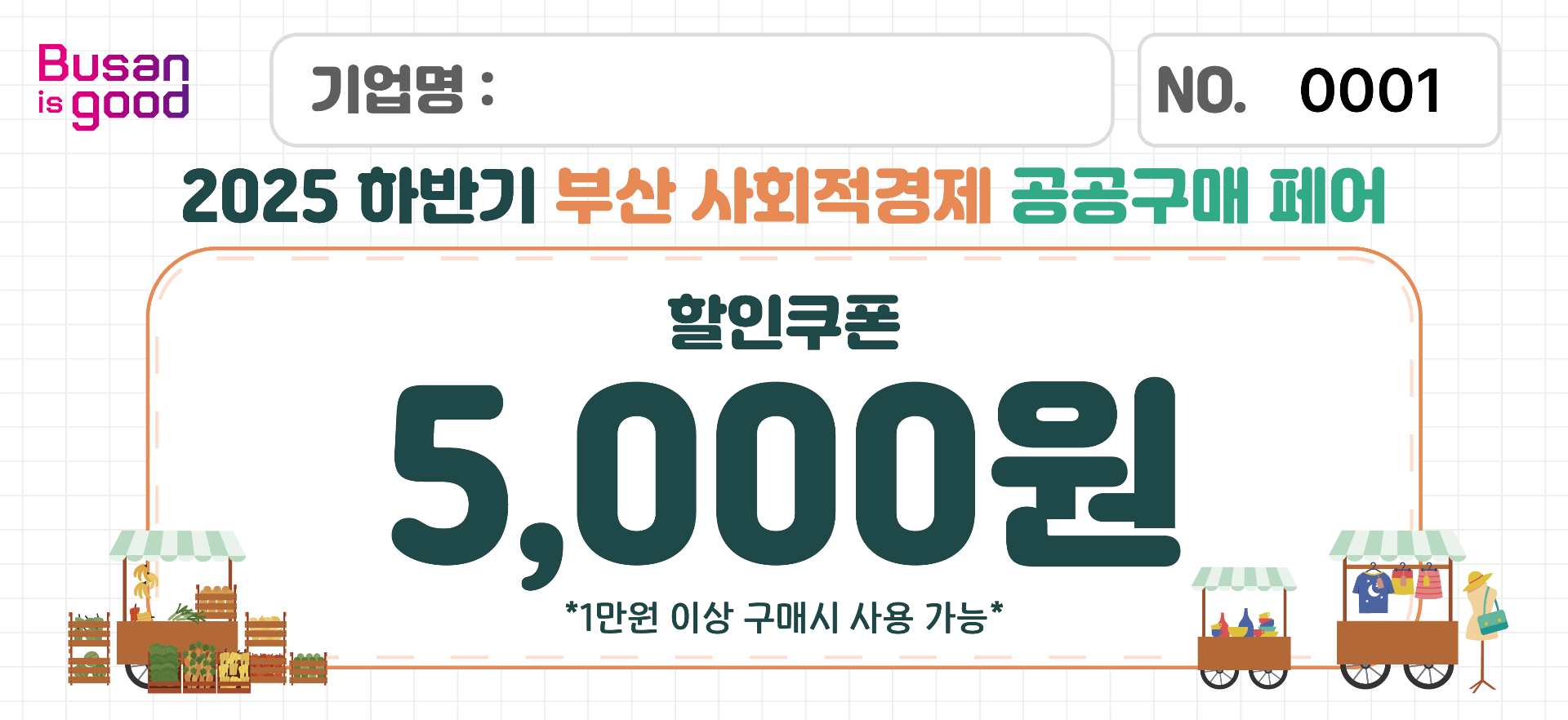 할인쿠폰-앞.png