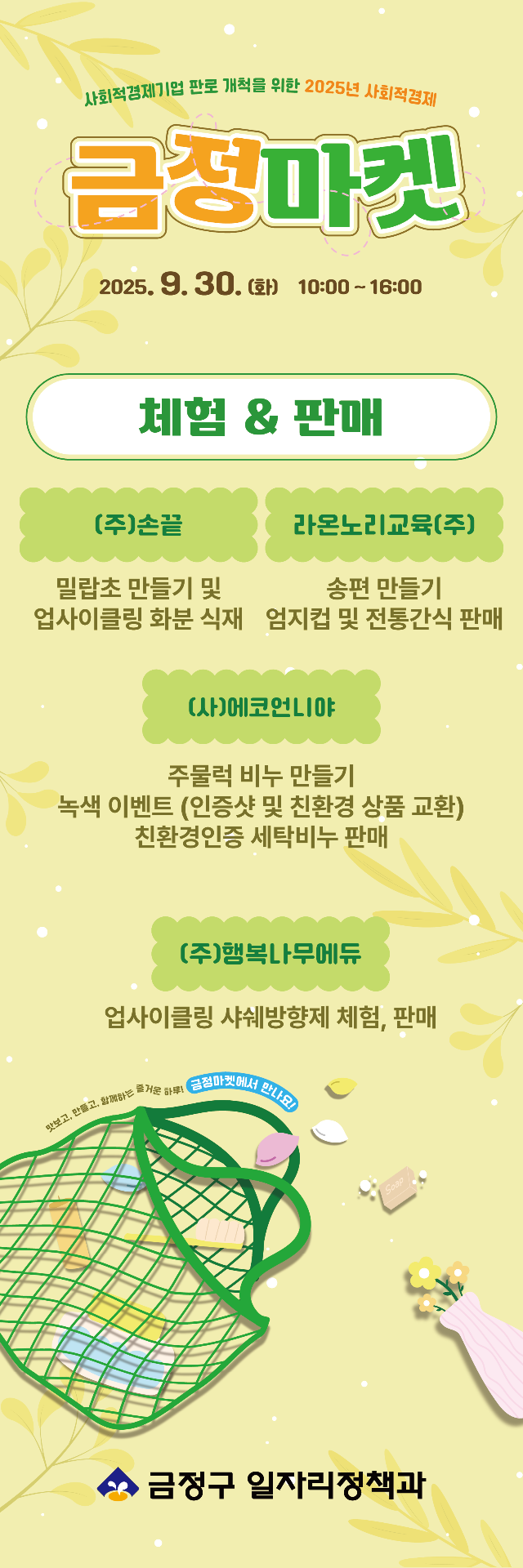 판매 체험 상담 사본 2.png