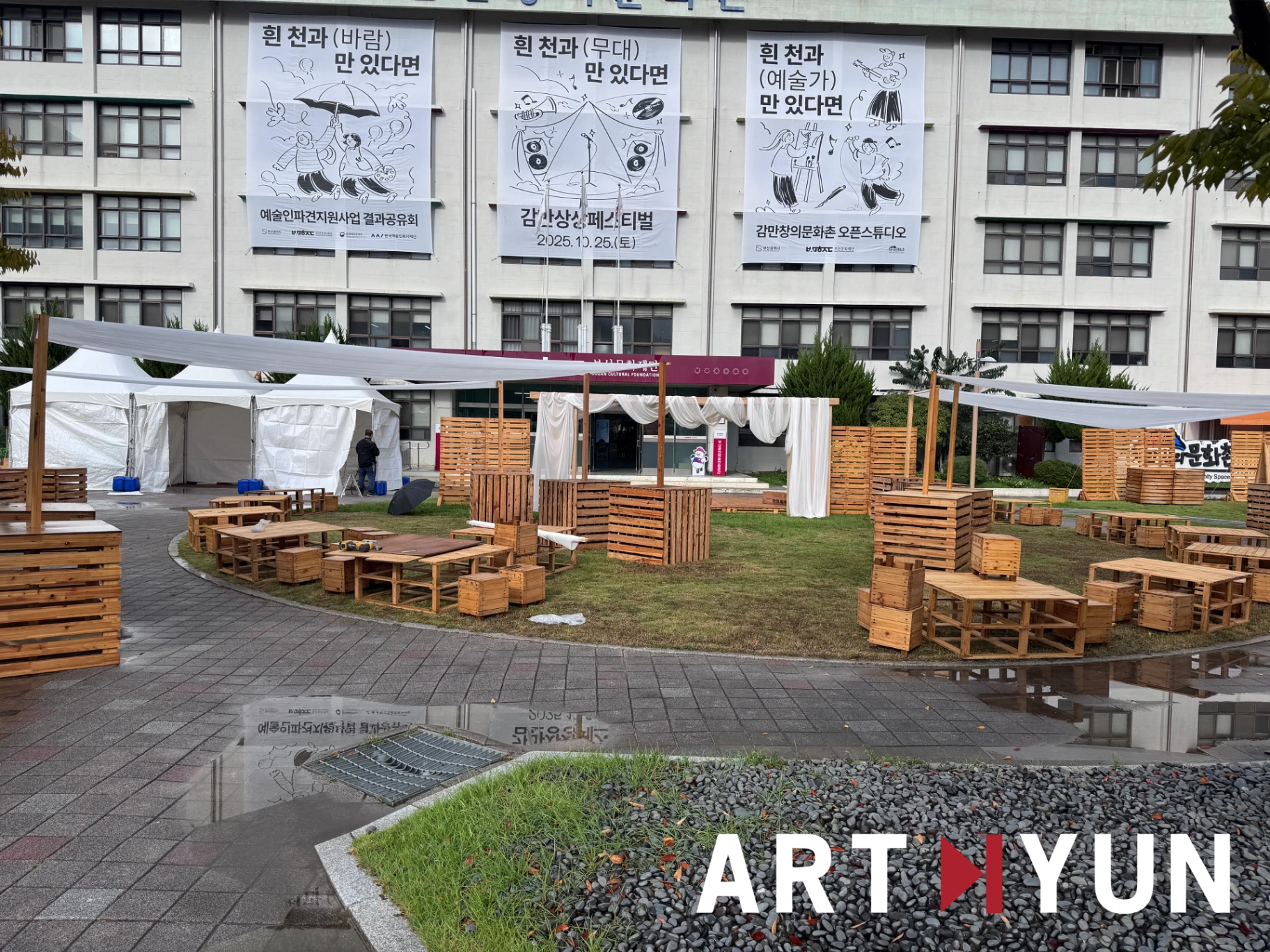 부산문화재단 '2025 감만상상페스티벌'