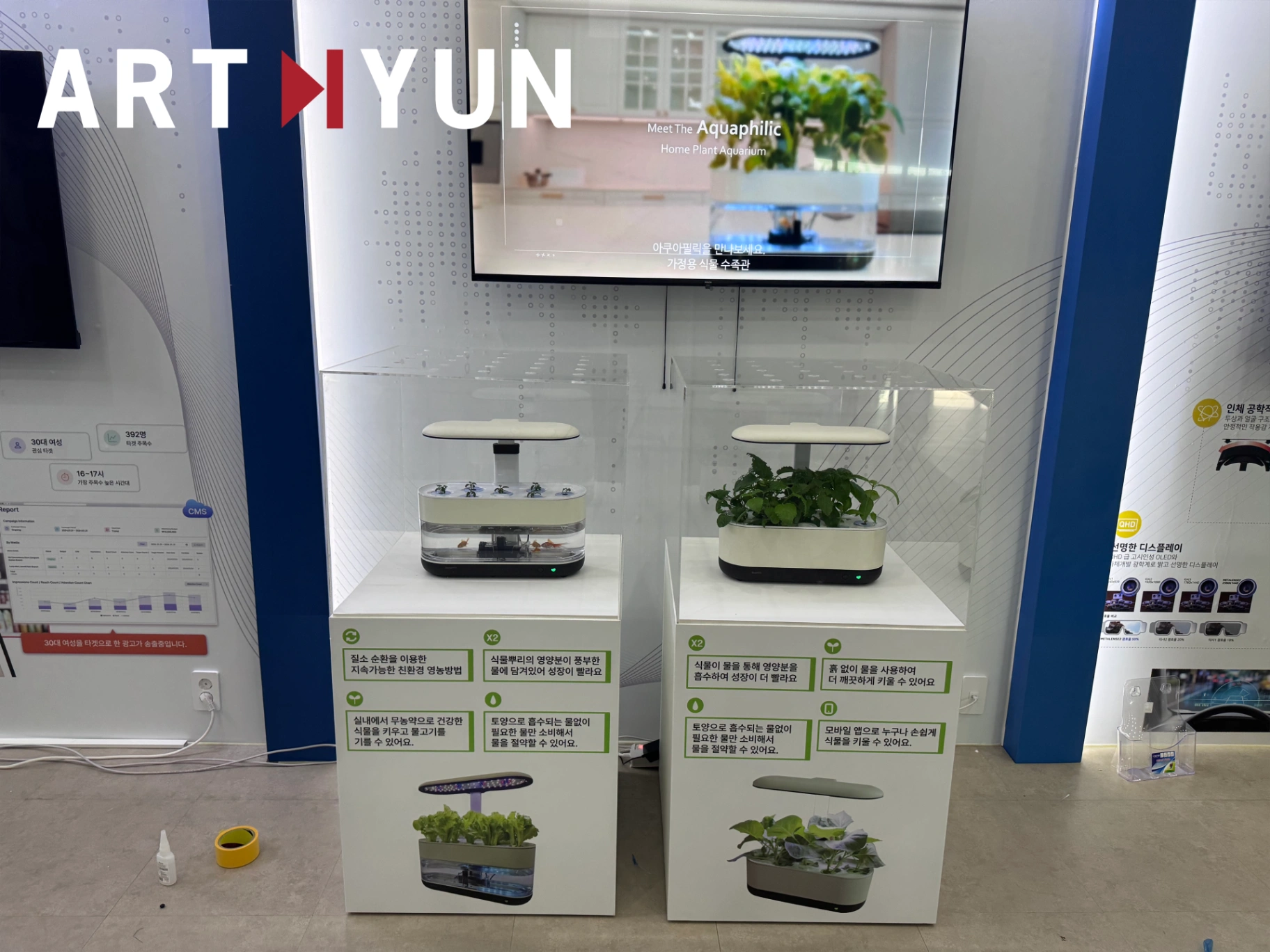 국립부산과학관 CES 참여기업 기술 전시 'CIS 2025'