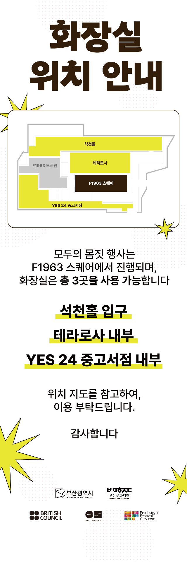 화장실안내.png