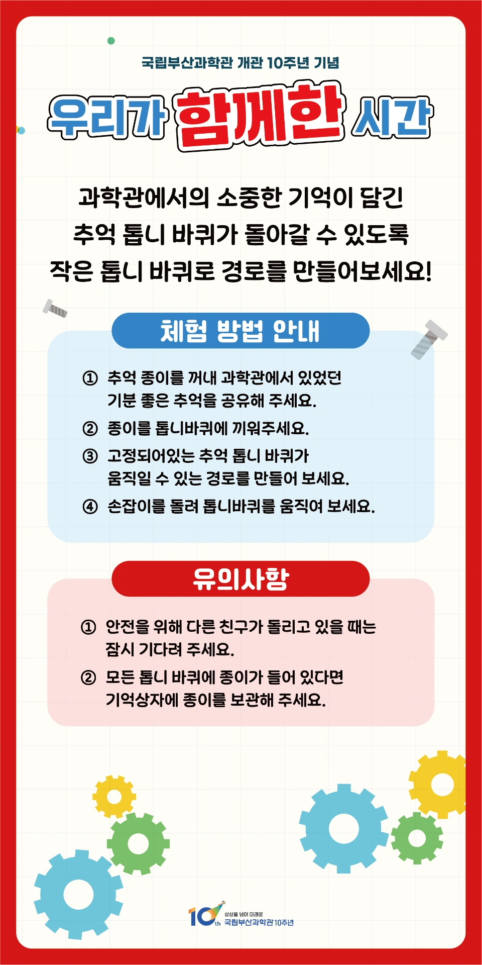 10주년.png