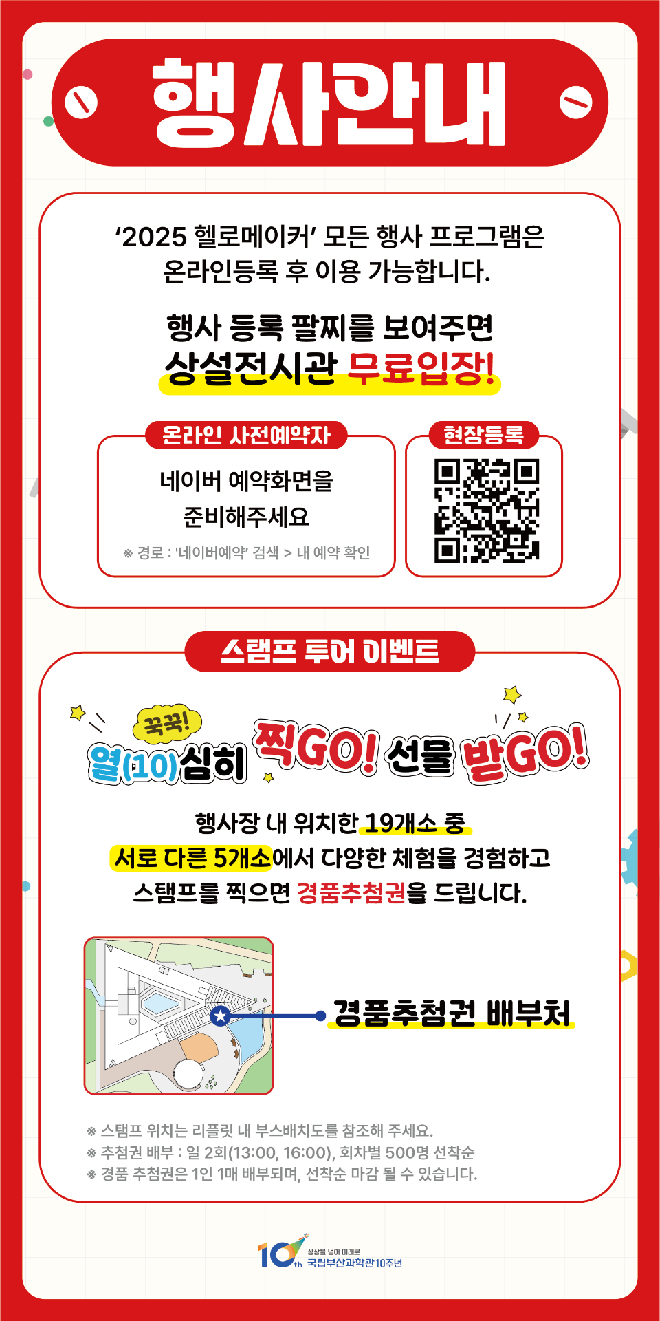 안내데스크.png