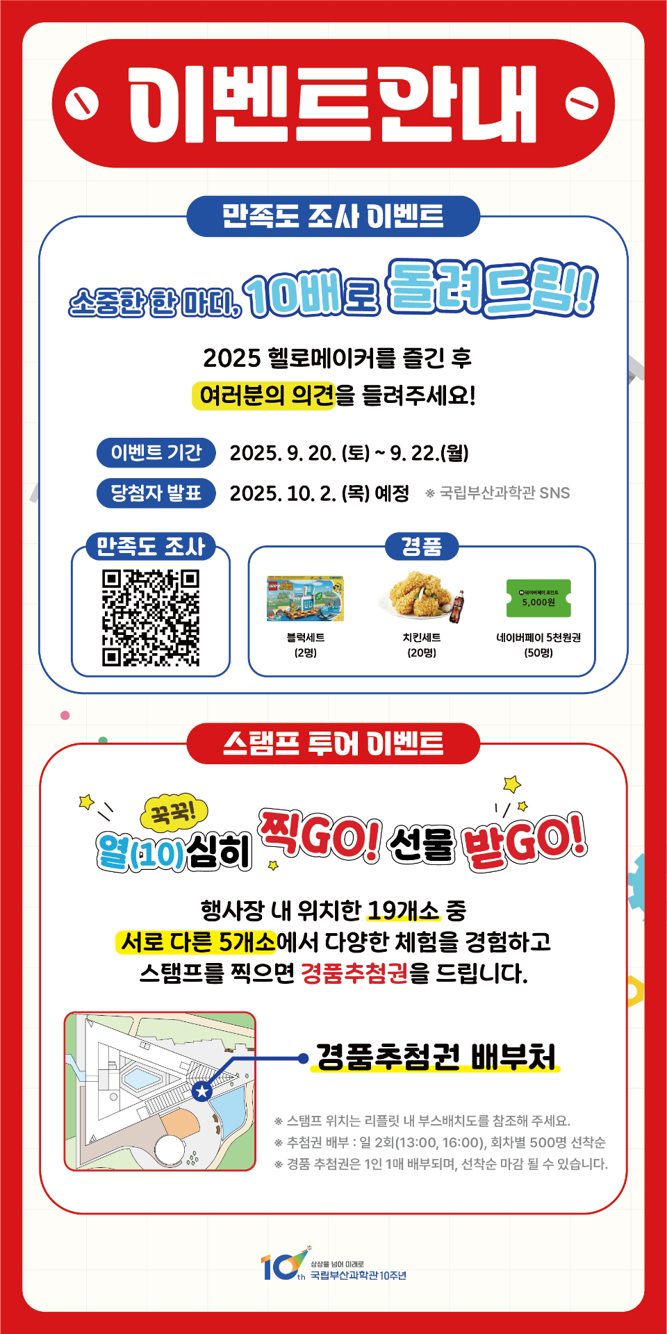 현장이벤트.png