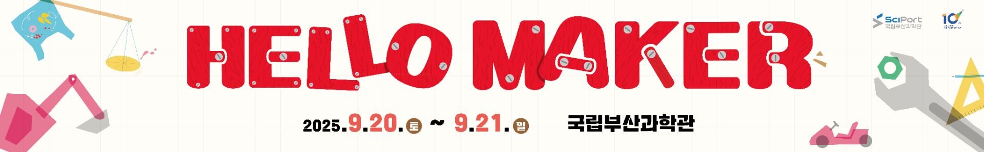 야외게시대 현수막.png