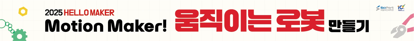 워크숍 로봇.png