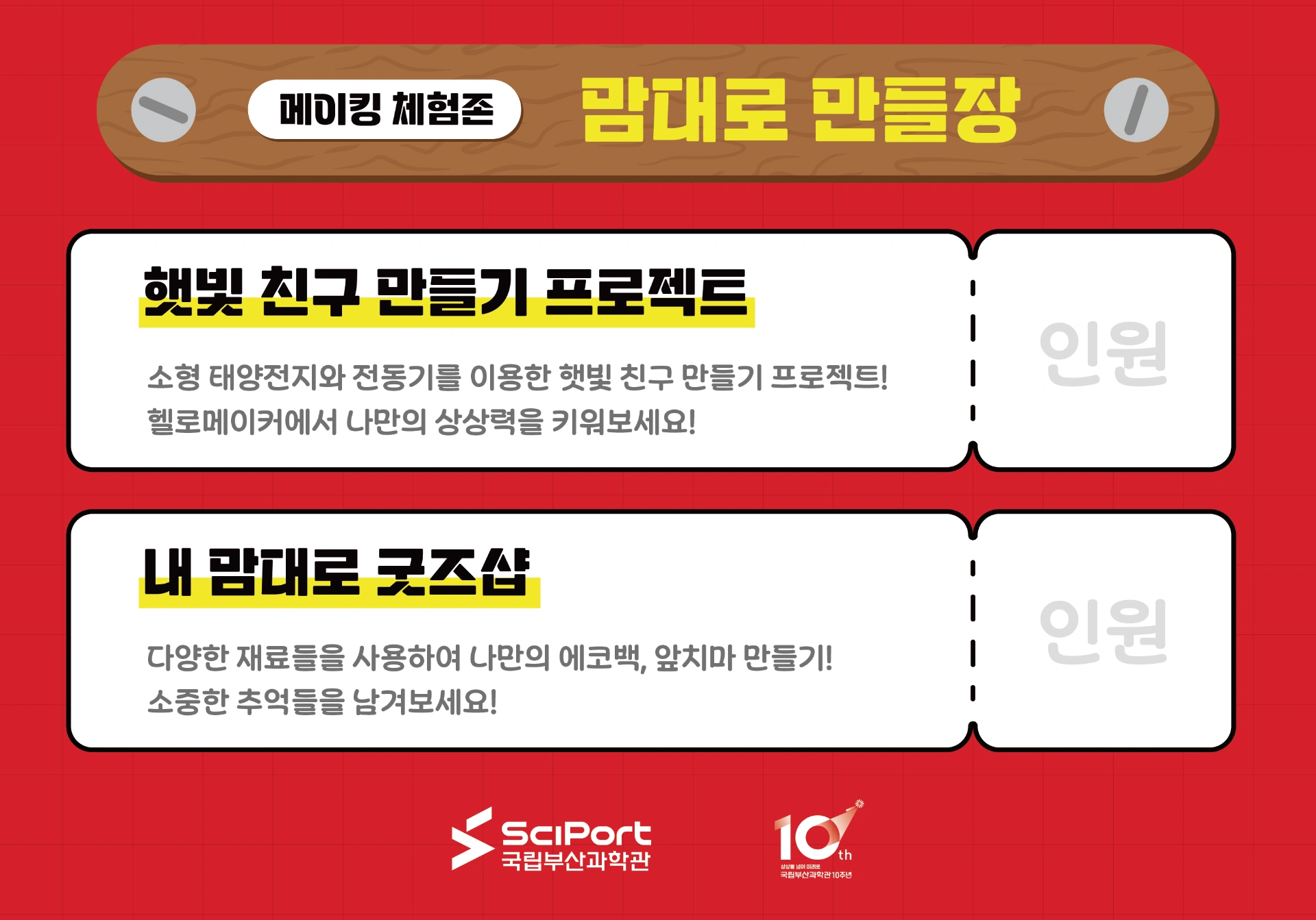 유료체험티켓.png