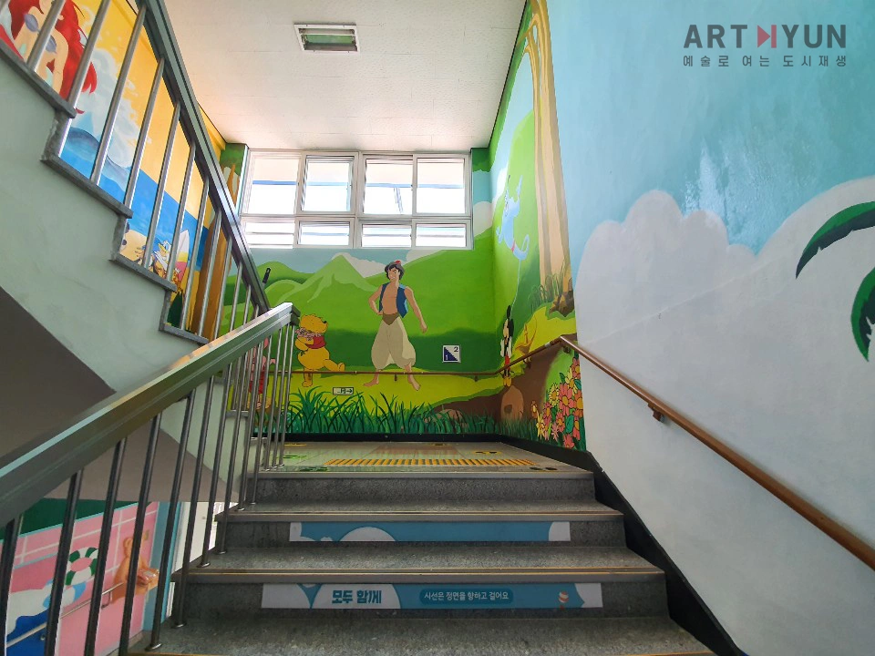 창원 온천초등학교 벽화