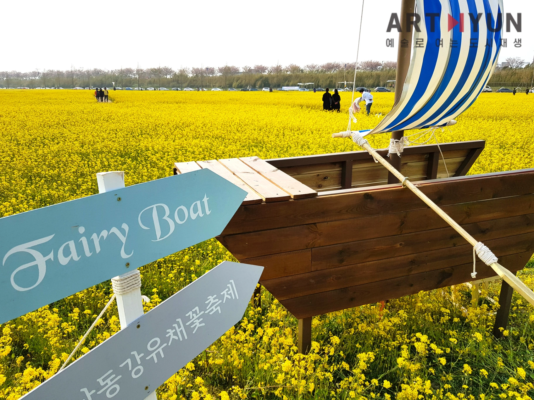 2019 대저생태공원 낙동강 유채꽃 축제  포토존 조형물