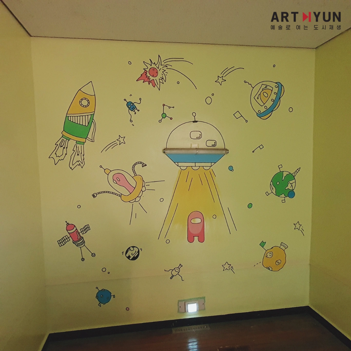 김해 삼성초등학교 실내 벽화