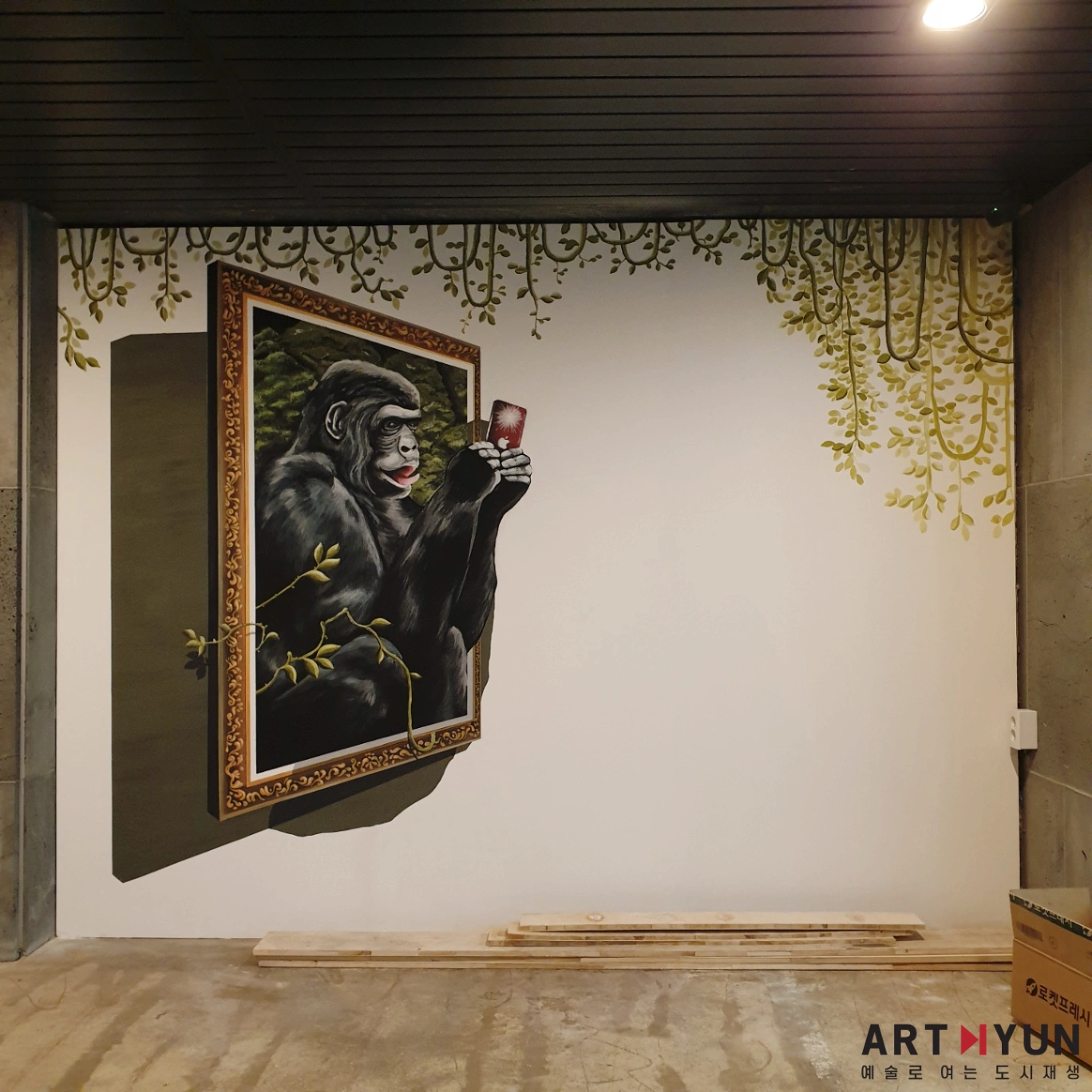 카페 외부 인테리어 벽화