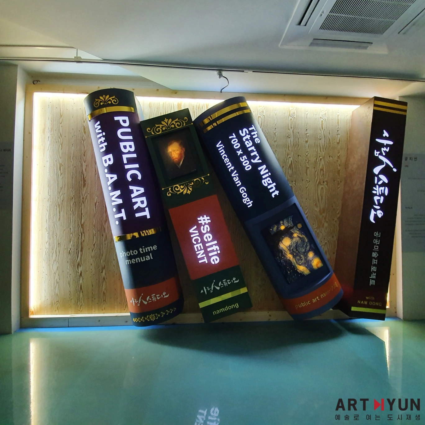 공공미술 프로젝트  내부 전시